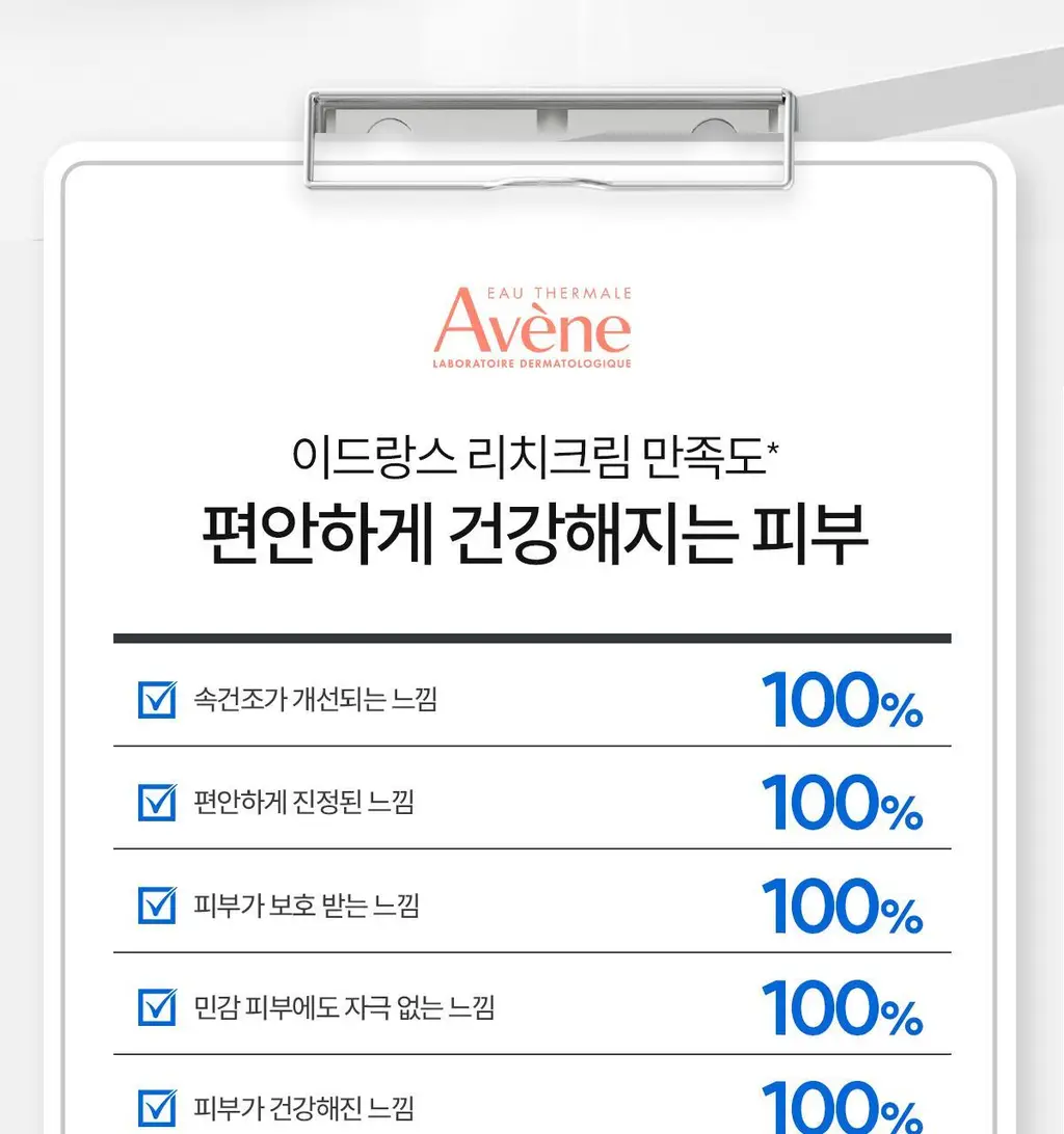 [밀도보습] 아벤느 이드랑스 리치 하이드레이팅 크림 40ml 3입 기획 상세페이지 11